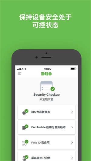 Duo Mobile中文版(2)