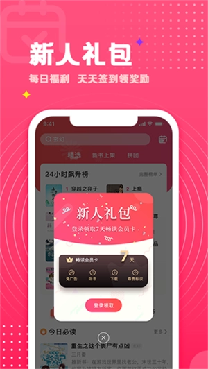 腐竹小说阅读器最新版图1