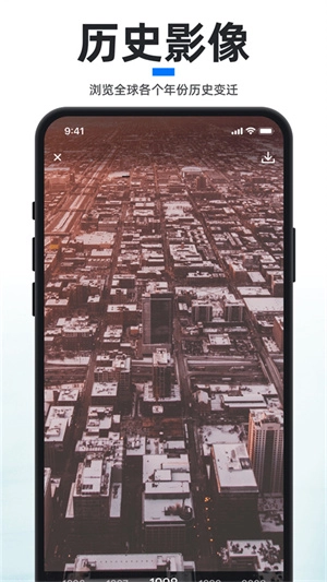 新知卫星地图免费版图1