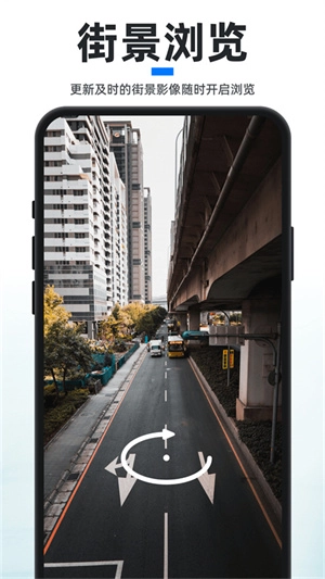 新知卫星地图免费版图2