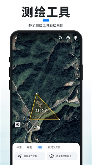 新知卫星地图免费版图3