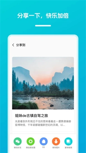 逍遥自驾 免费无广告版(1)