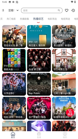 雨林影视最新版(3)