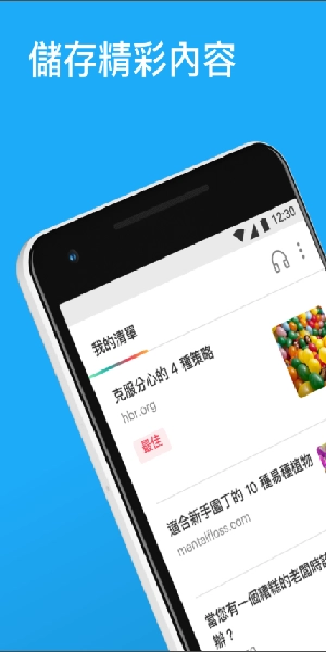 Pocket 安卓免费版