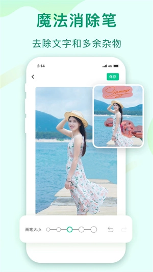 傲软抠图高级解锁版