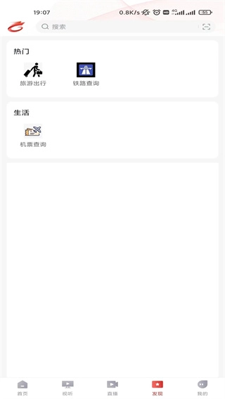 龙港新闻 安卓版