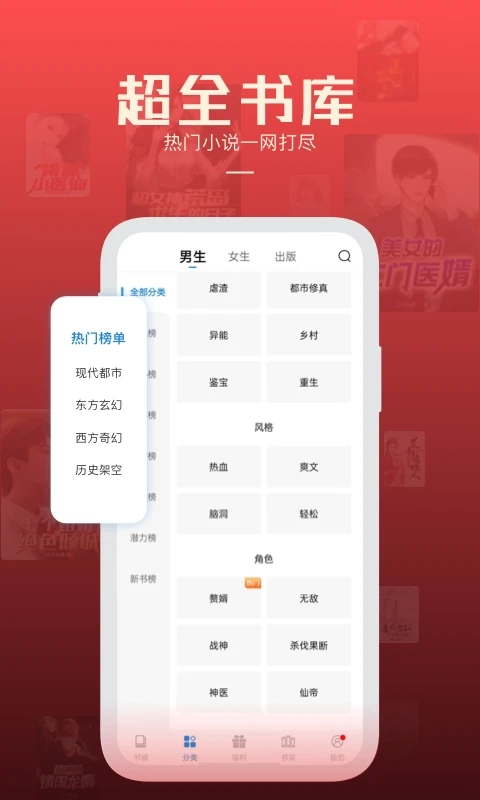 必阅小说免费版图1