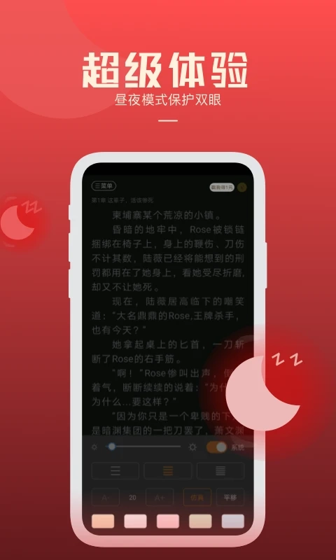 必阅小说免费版图3