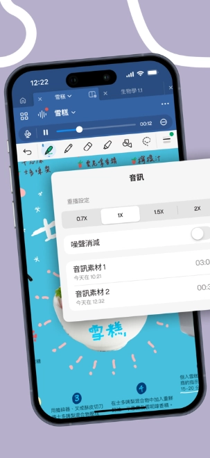 Goodnotes 6 Android版图1