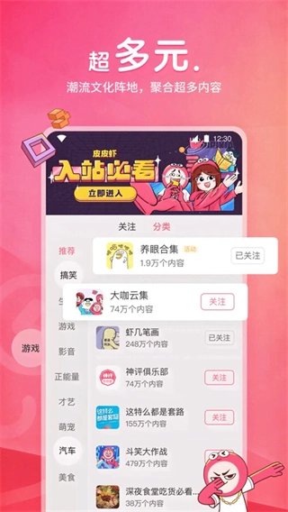 皮皮虾赚钱版(1)