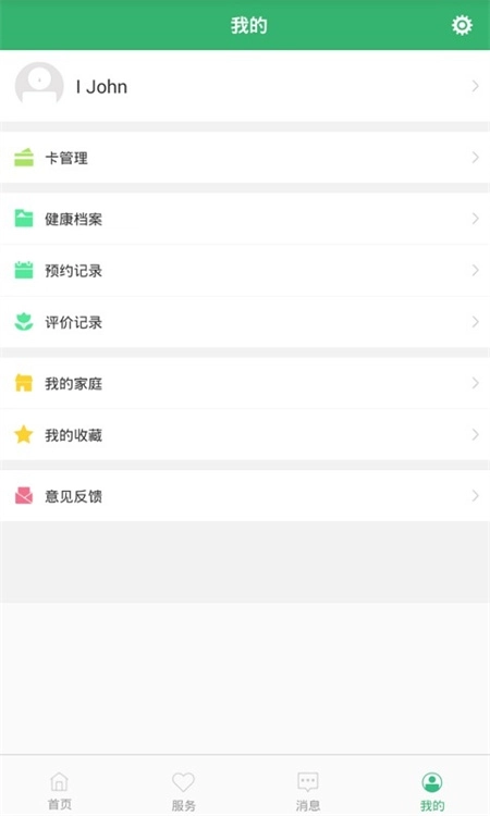 健康桐乡最新版图1