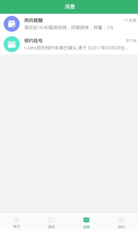 健康桐乡最新版图2