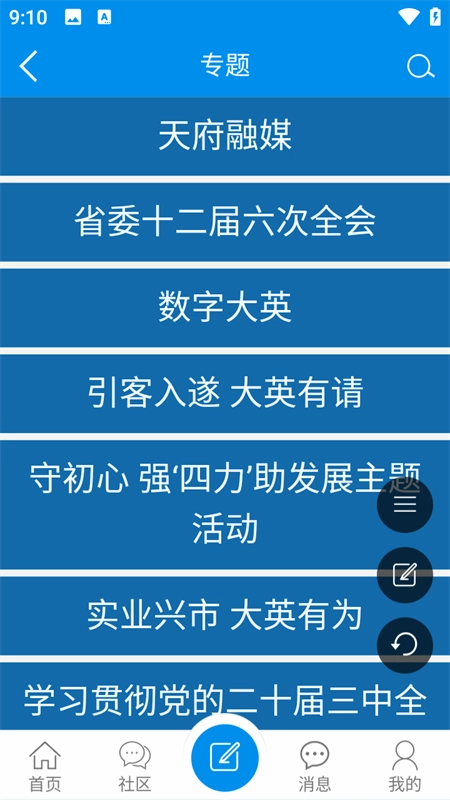 大英融媒 安卓官方版