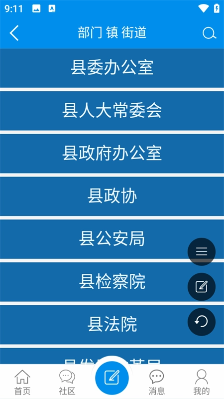 大英融媒 安卓官方版