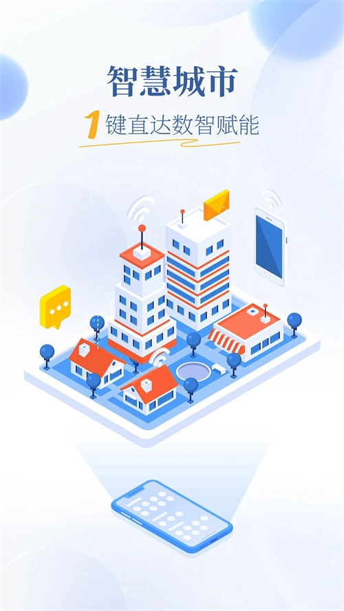 魅力广安最新版图3