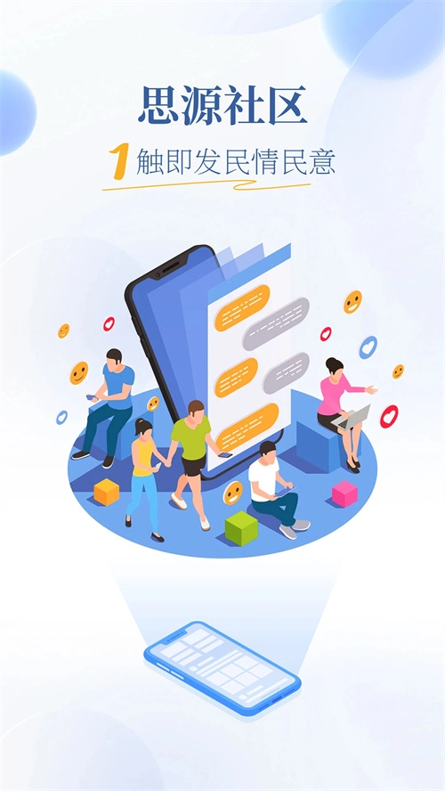 魅力广安最新版图2