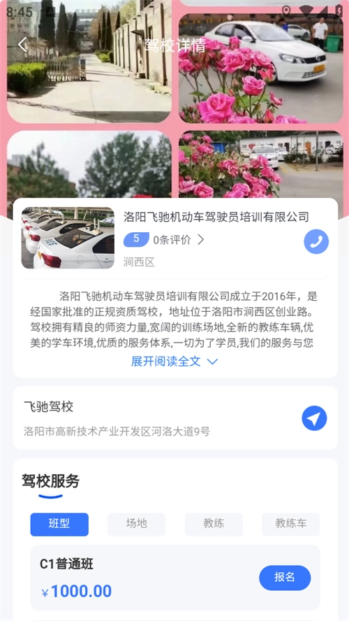 洛阳学车 免费图2