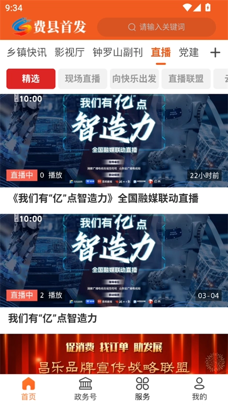 费县首发 安卓官方版