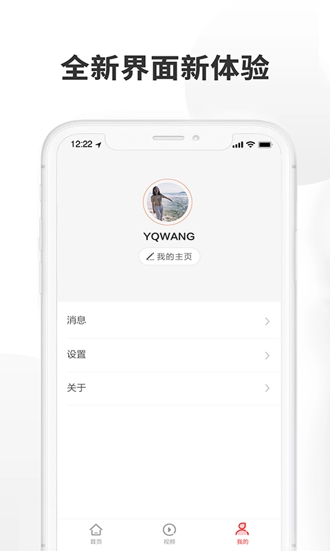 济南头条今日新闻 安卓官方版