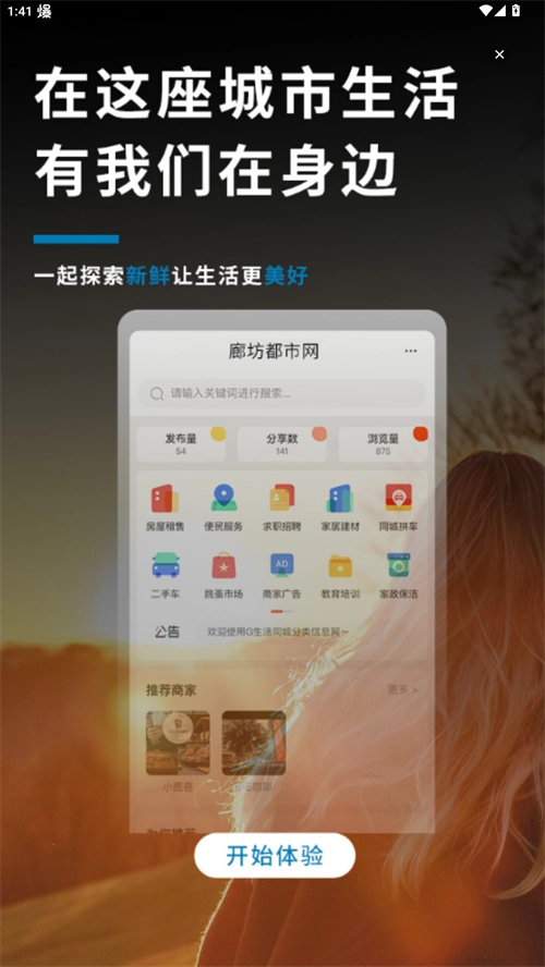 廊坊都市网电子版(3)