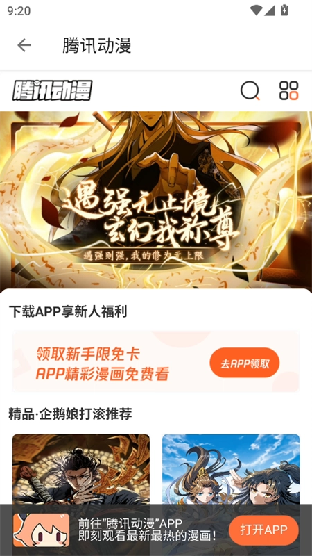 老子搜书最新版图3