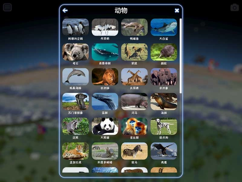 酷玩地球解锁版(1)