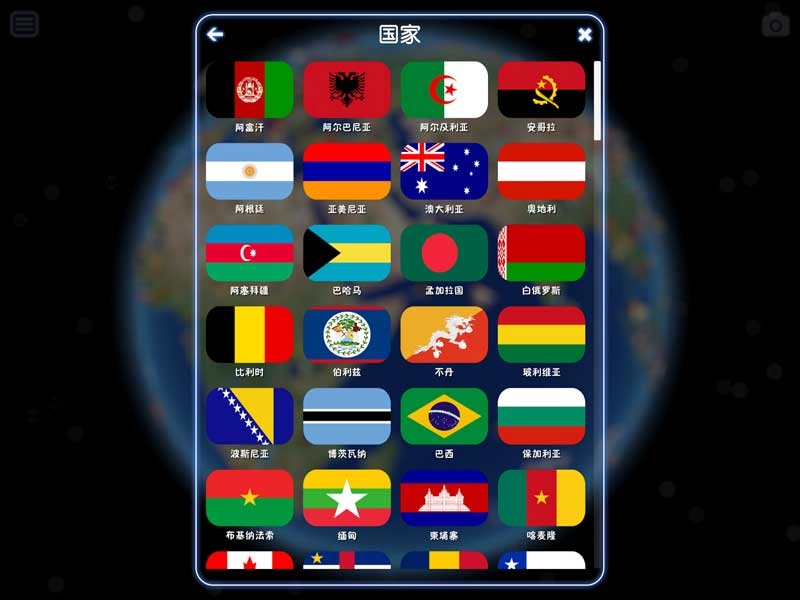 酷玩地球解锁版(3)