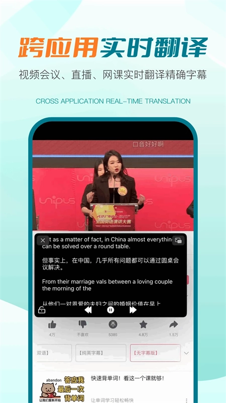 译妙蛙翻译官 免费图2