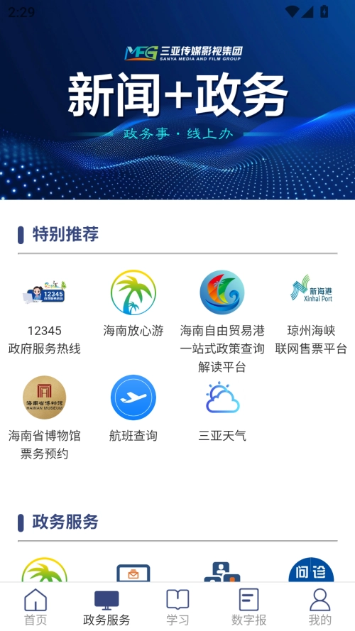 大三亚 免费版(2)