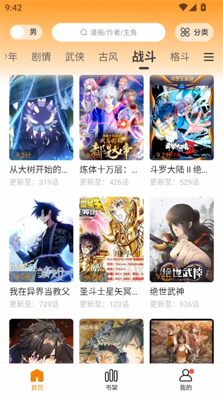 漫画社 最新版(3)