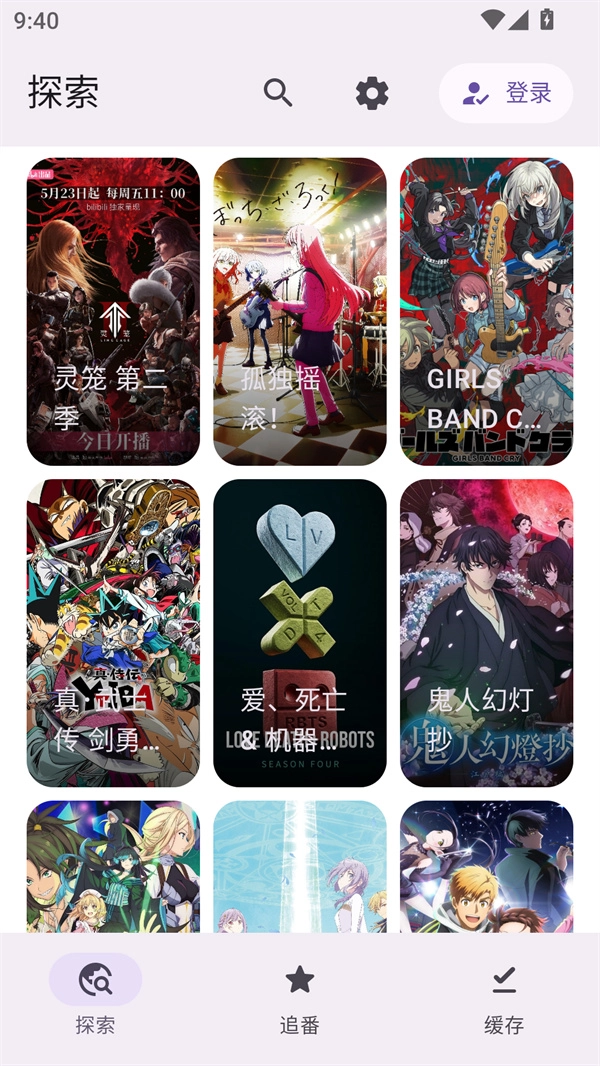 Animeko动漫订阅版(1)