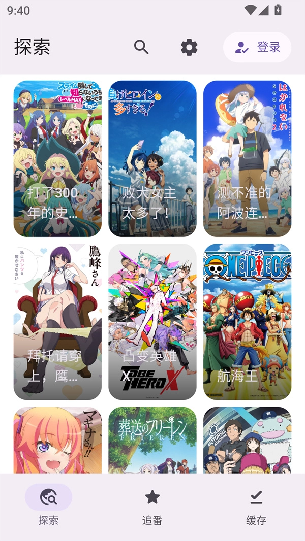 Animeko动漫订阅版(2)