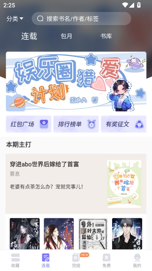 寒武纪年小说 免费图1