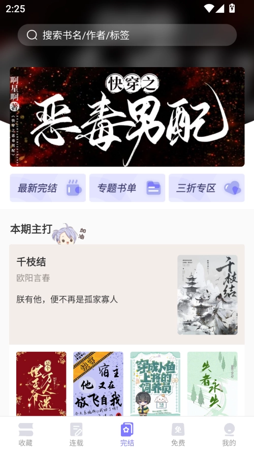 寒武纪年小说 免费图2