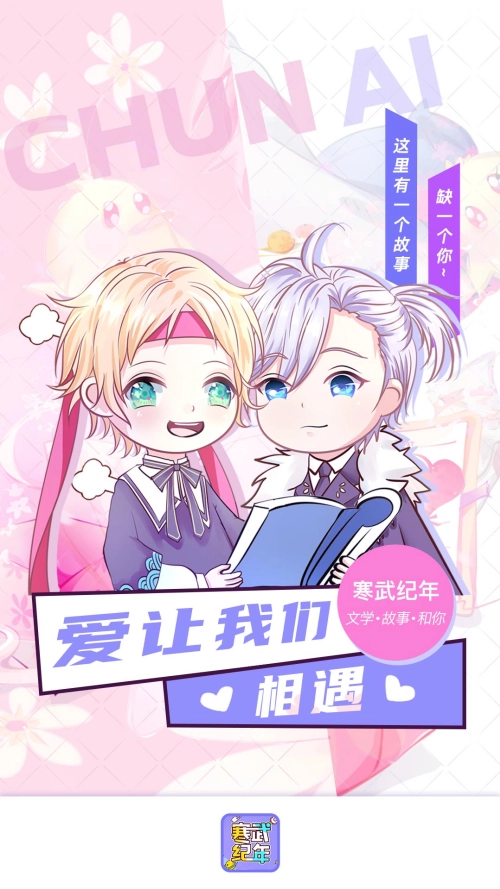 寒武纪年小说 免费图3