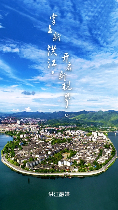 洪江融媒 手机最新版