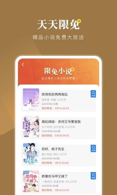小说会最新版图2