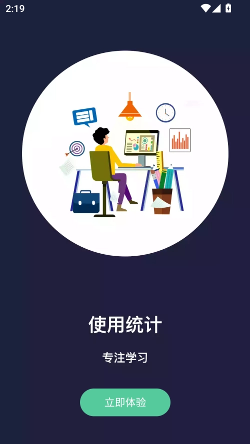 告别手机控 免费(3)