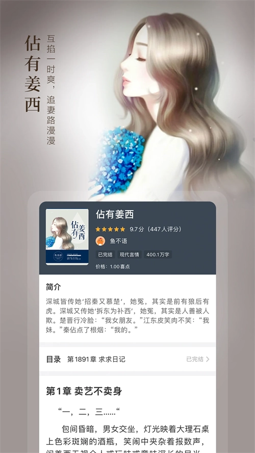 奇迹免费小说 免费图1