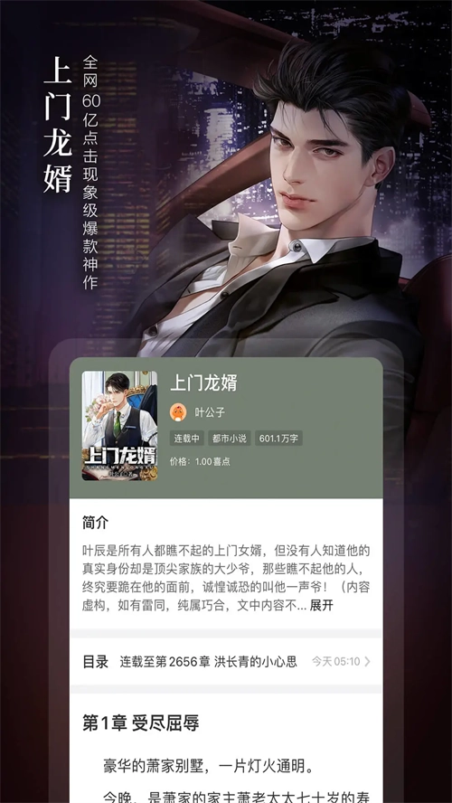 奇迹免费小说 免费图2