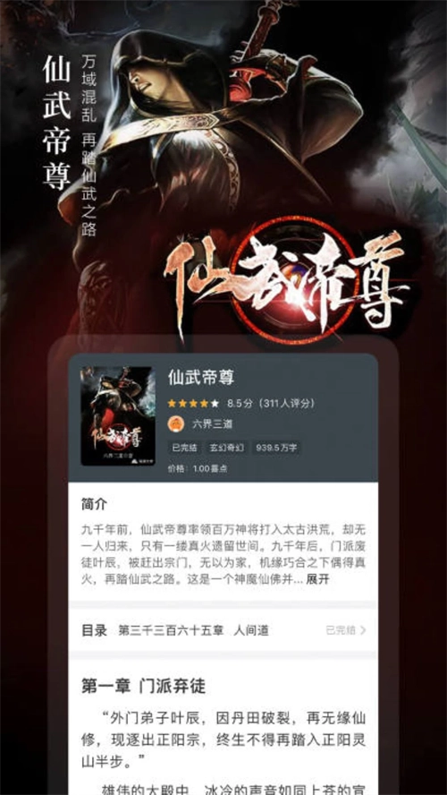 奇迹免费小说 免费图3