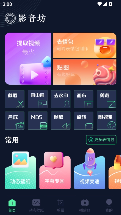 影音坊 免费图3