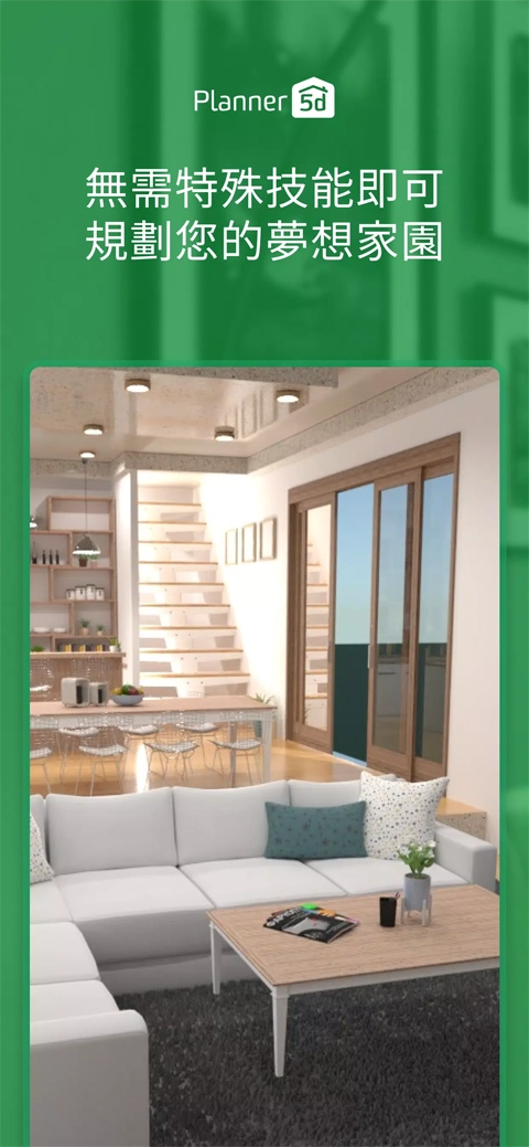 Planner 5D免费版图2