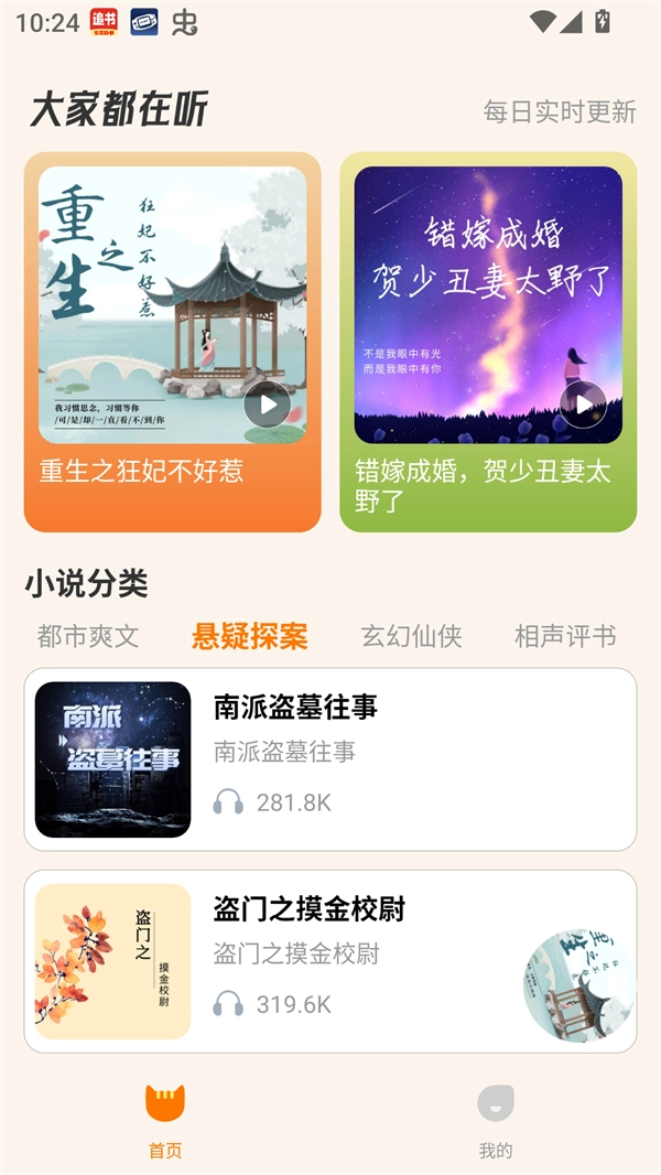 番猫阅读 免费(2)