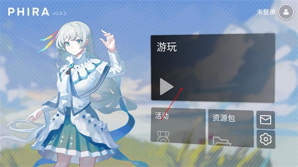 Phira游戏主界面游玩按钮示意