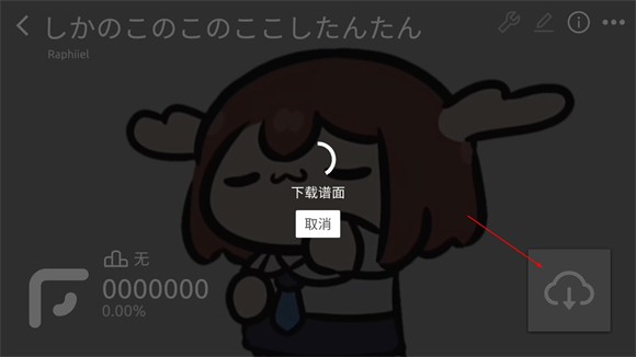 Phira谱面详情页界面示意