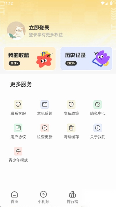 熊猫头漫画短剧免费观看截图