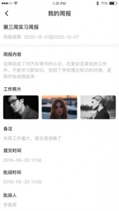 黔职通最新版图3