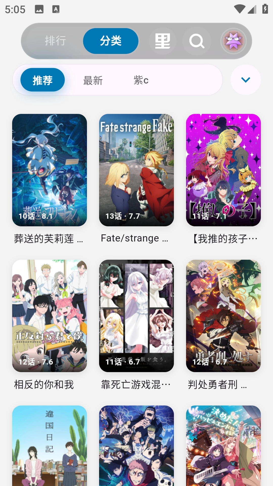 Baka動漫最新版圖5