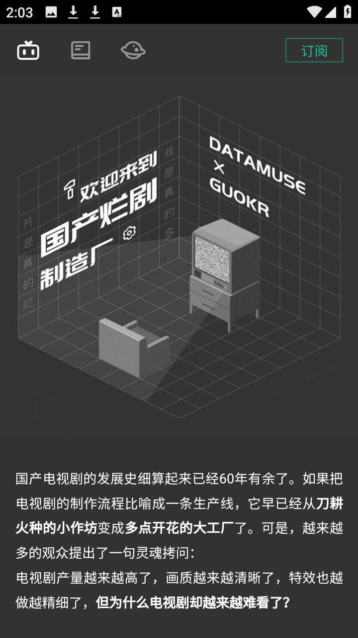 自动剧本生成器免费版图3